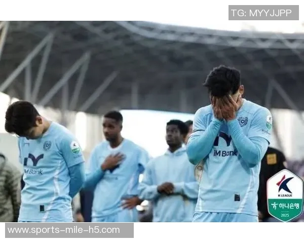 大邱FC遭遇降级危机重返K2联赛十年后再度挑战新征程